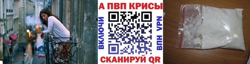 Альфа ПВП VHQ  Сосногорск 