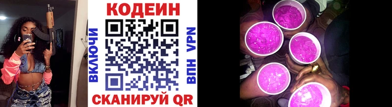mega ссылки  Сосногорск  маркетплейс Telegram  Codein Purple Drank 