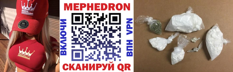 Мефедрон mephedrone  Сосногорск 