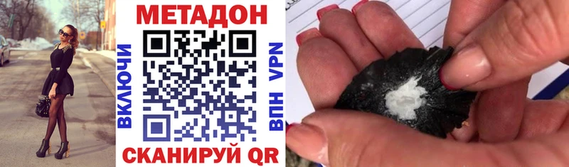 МЕТАДОН VHQ  гидра вход  Сосногорск 