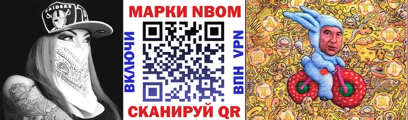 Марки N-bome 1,8мг mega ссылки Сосногорск